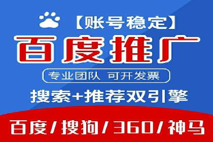 百度信息流广告开户的转化率提升策略——多案例分析