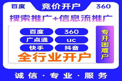 百度推广开户全攻略：从入门到精通